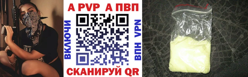 A-PVP крисы CK Владимир