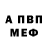 Амфетамин Розовый Ersin Kusim