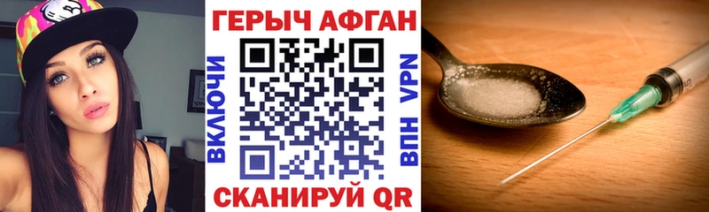 ГЕРОИН герыч  продажа наркотиков  Владимир 