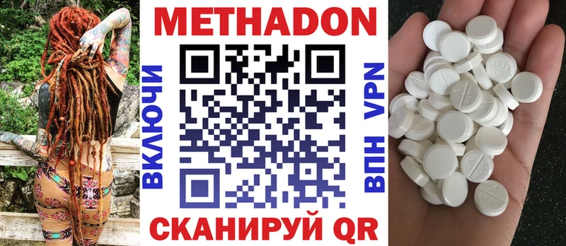 Метадон VHQ  купить   Владимир 