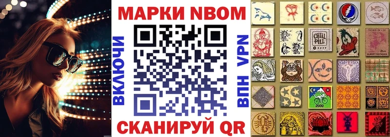 Марки NBOMe 1500мкг  Владимир 